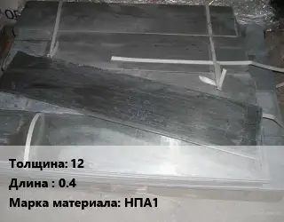 Аноды никелевые 12 L=0.4 НПА1